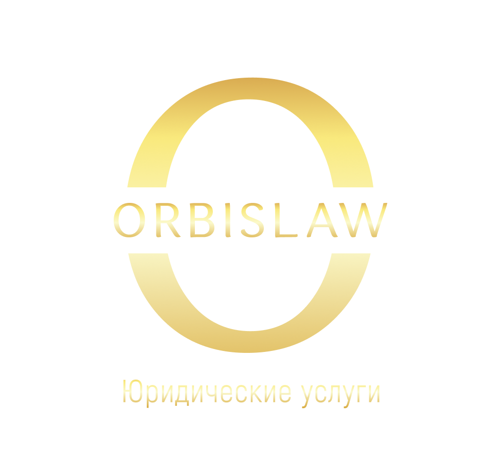 OrbisLaw